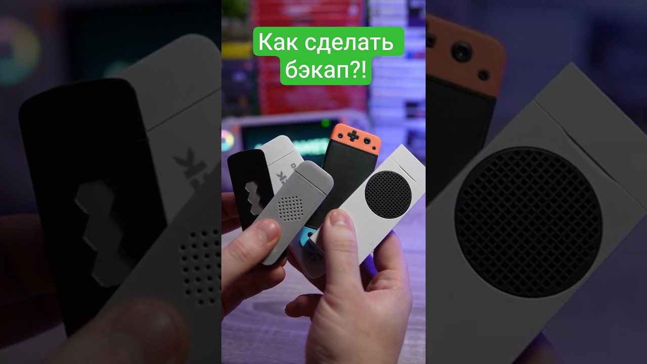 Как сделать образ флешки с Game Stick?! БЭКАП ЛЮБОЙ КАРТЫ ПАМЯТИ! 🛠️ #ВсёКитай #RetroGame #GameStick