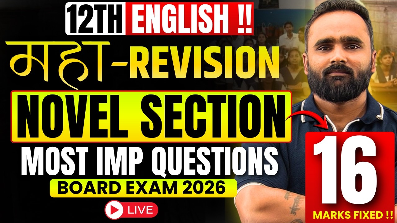 12th English Maha Revision | Novel Section Most Important Questions | Board Exam 2026