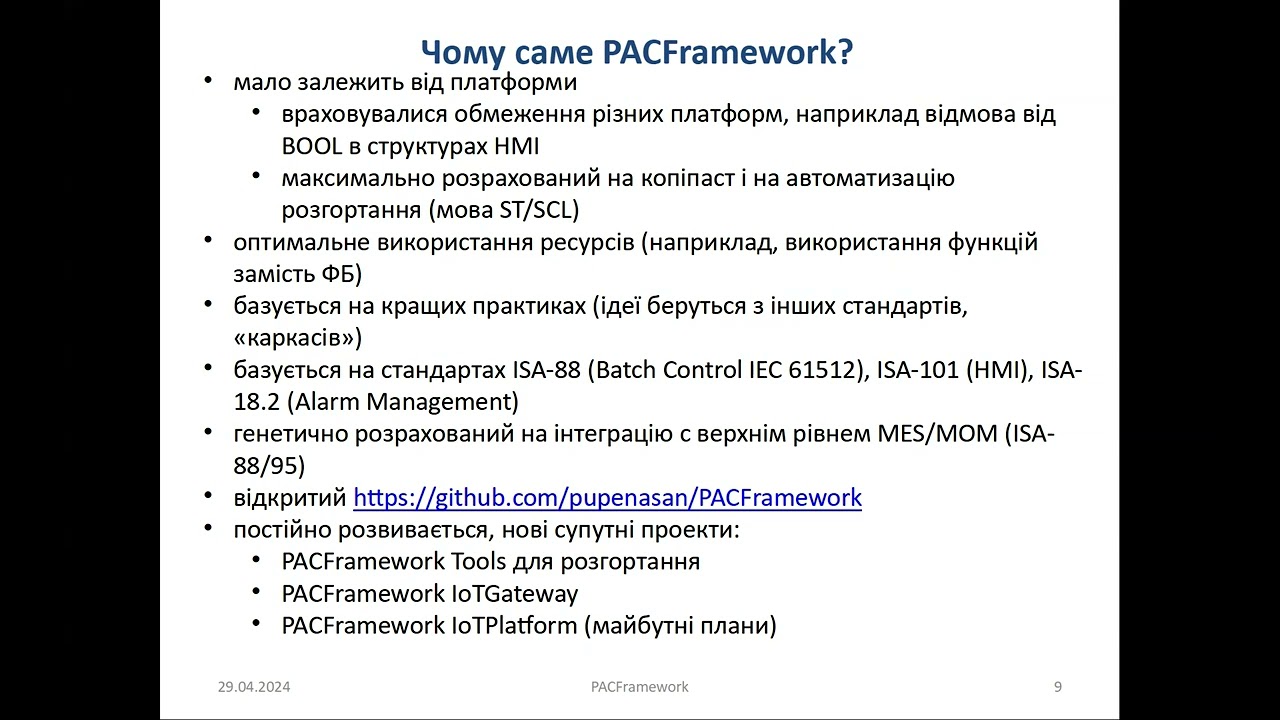 Pacframework Ч2