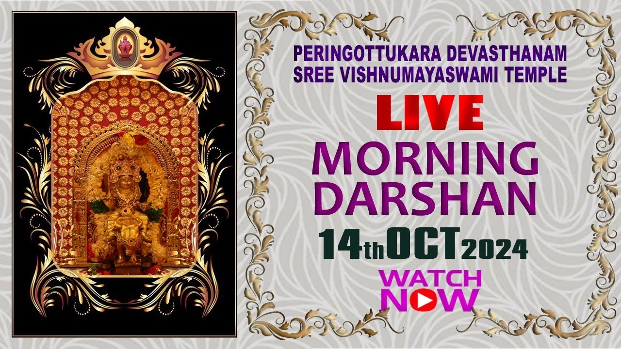 Peringottukara Devasthanam | Vishnumaya Morning Live Darshan | OCT 14-2024