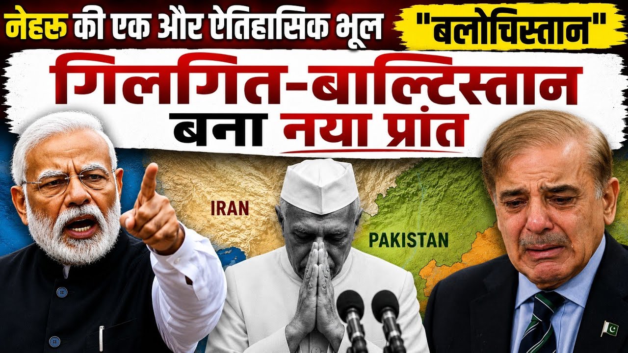 POK में हर उत्पीड़न के लिए पाकिस्तान ज़िम्मेदार। Gilgit-Baltistan पर बड़ा खुलासा | #viralnews  