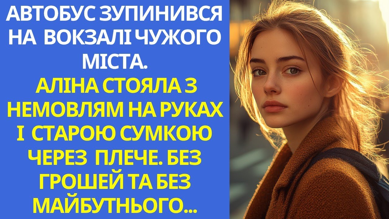 Вона залишилась без дому й надії… але стала директоркою компанії