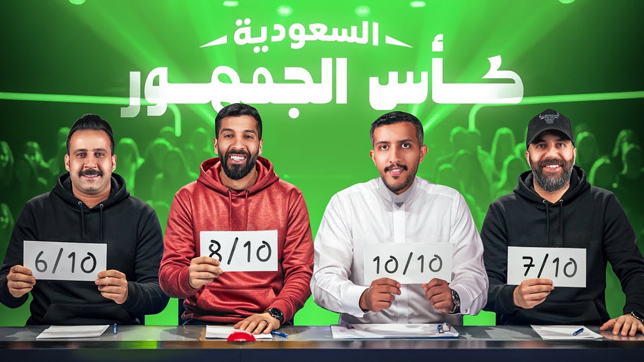 تحدي الثلاثين 2 | تجارب الأداء في السعودية