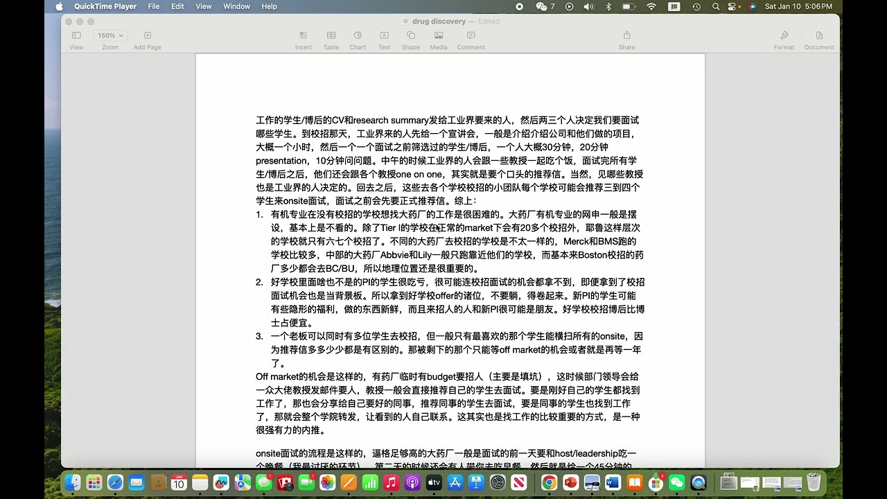 聊聊在美国找药厂的工作吧（1）