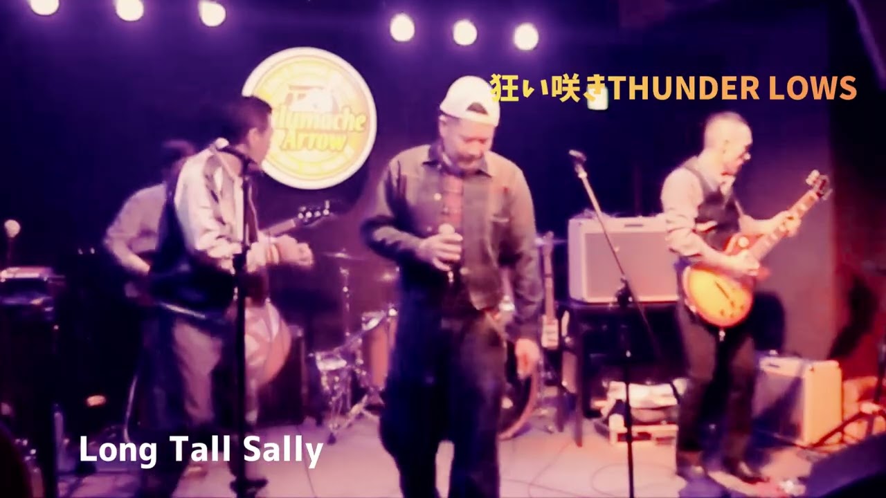 狂い咲きTHUNDER LOWS /Long Tall Sally