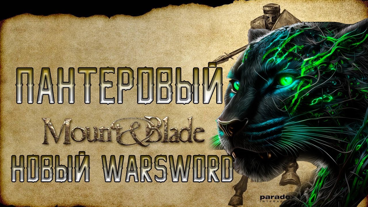 Новый Warsword! Warsword Conquest