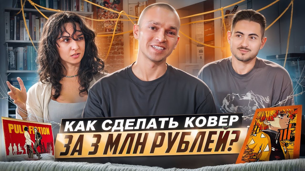 Как делать ковры и зарабатывать на этом МИЛЛИОНЫ? Тафтинг от Kovrua