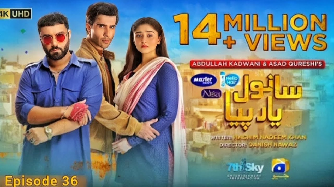 Sanwal Yaar Piya Episode 36 || 13th January 2025  || Best Drama Seen || Episode 36 Teaser ||