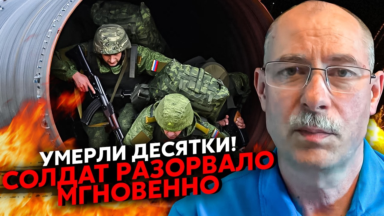 ❗️Срочно! БОЛЬШОЙ РАССТРЕЛ РУССКИХ В ТРУБЕ. Жданов: солдат накрыли при выходе. Там МОРЕ УБИТЫХ