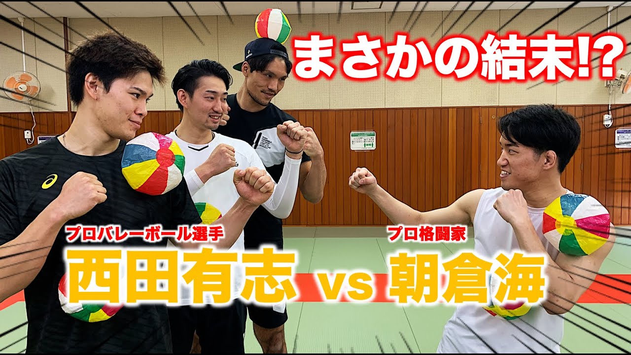 【衝撃展開】朝倉海選手とコラボしたら衝撃の結末に!?/Yuji NIshida