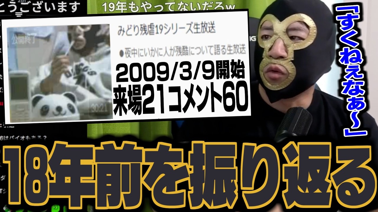 3月9日で配信18年目を迎える横山緑【2026/03/04】