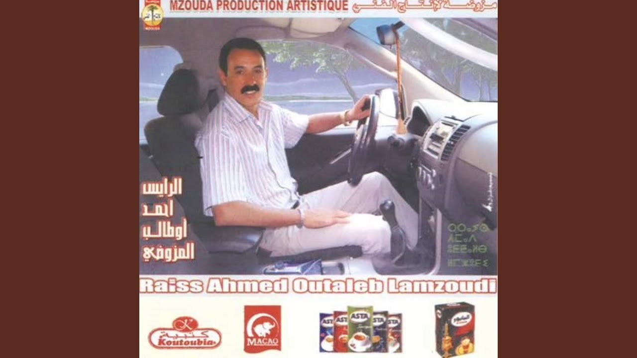 Mawlay Brahim Bomoslam