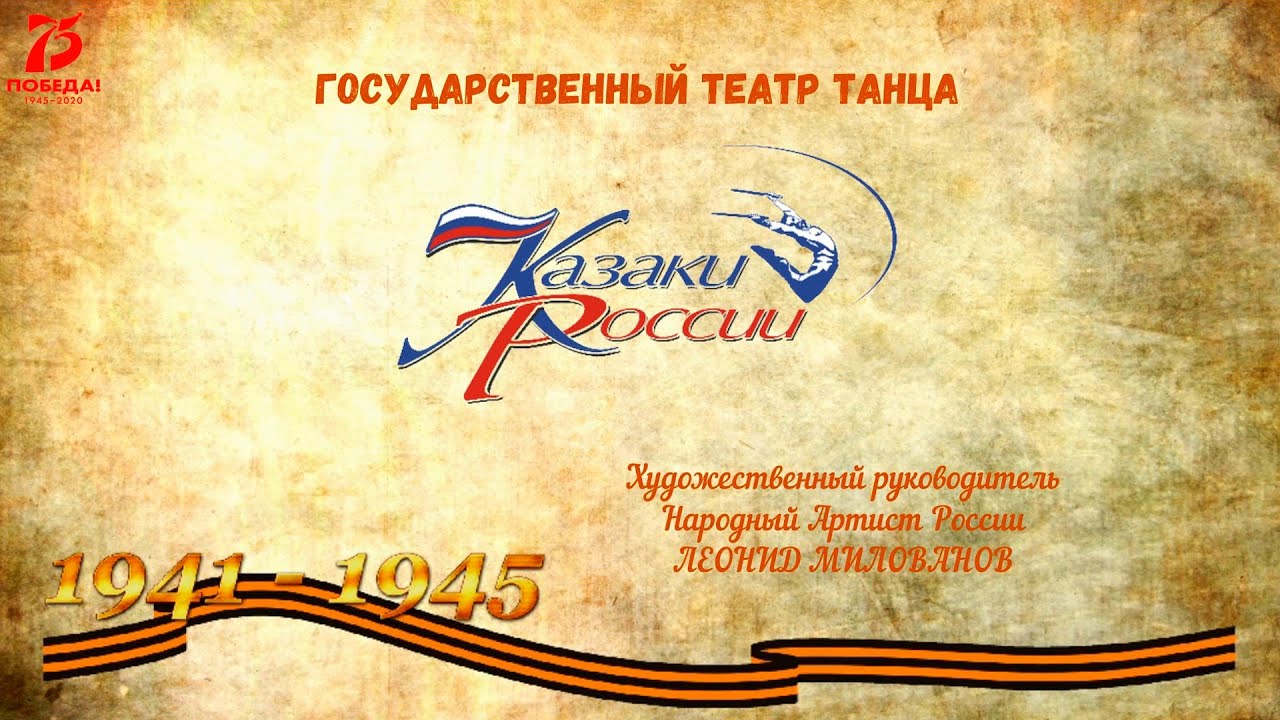 Концерт государственного театра танца 