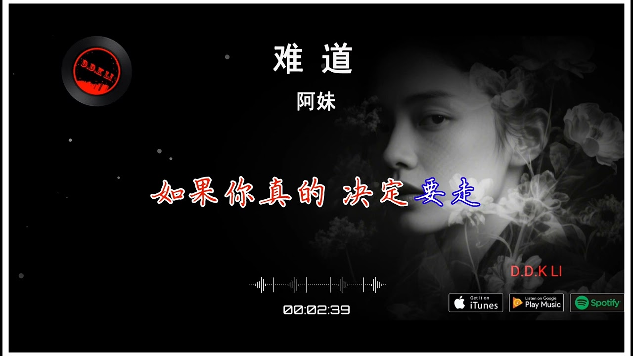 2026華語網絡流行音樂 ||《難道》|| 阿妹 || 動態歌詞