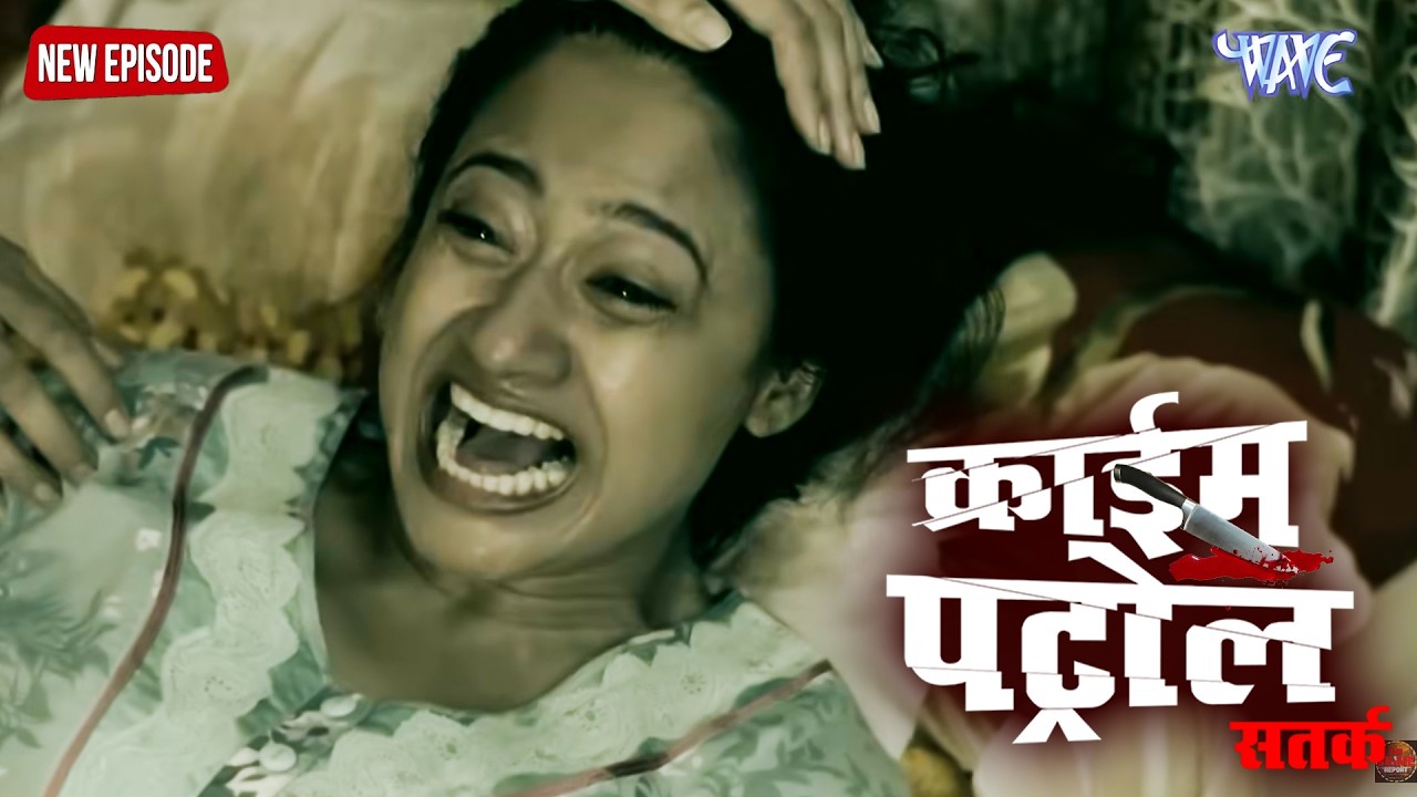 इंसानियत के नाम पर धब्बा | Crime Patrol Full Episode Satark 153