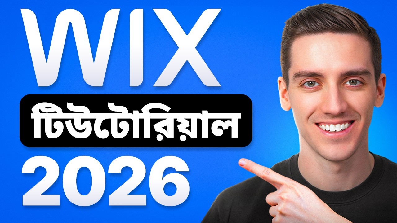 Wix Website Tutorial (2026) - Step by Step for Beginners (in Bangla)