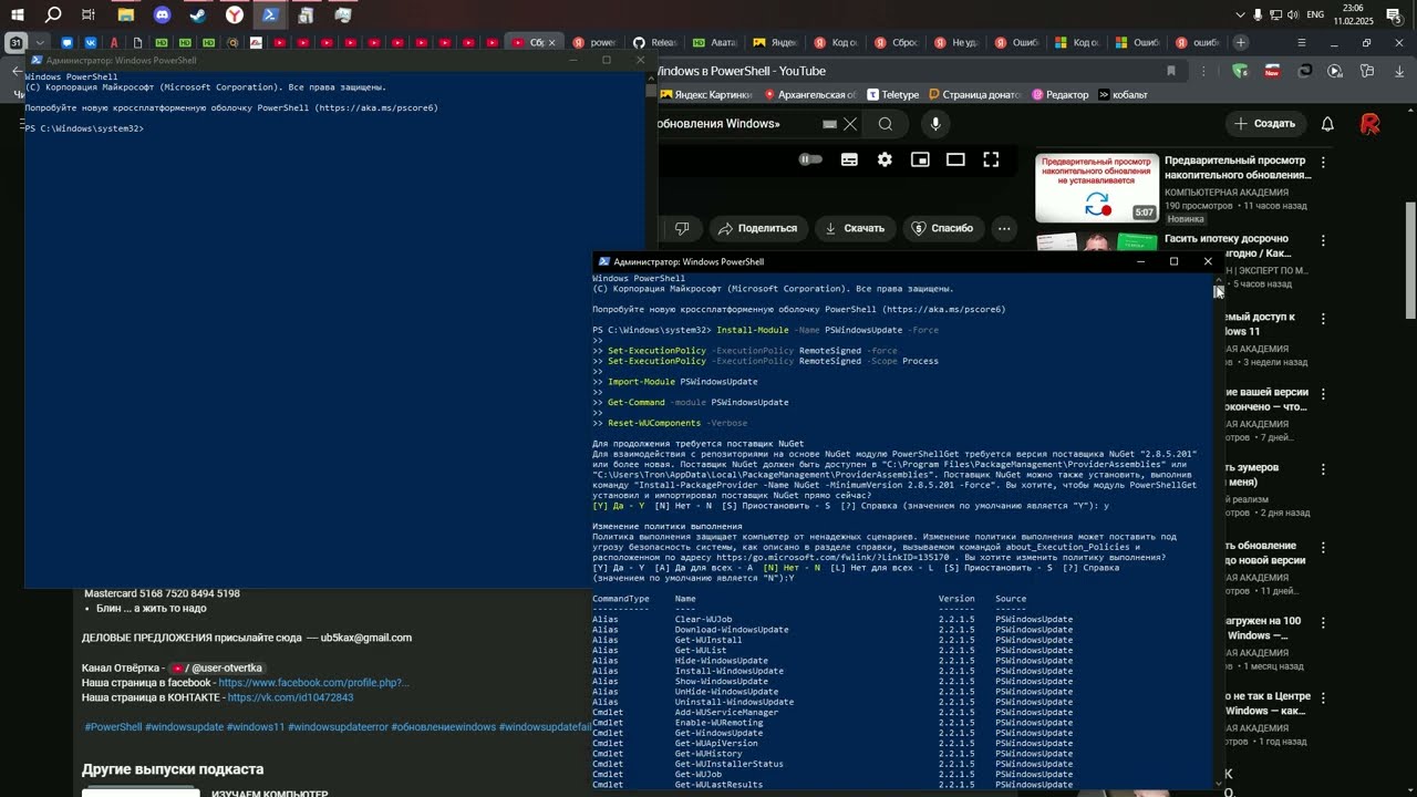 .NET Framework 3.5 Код ошибки: 0x80080005