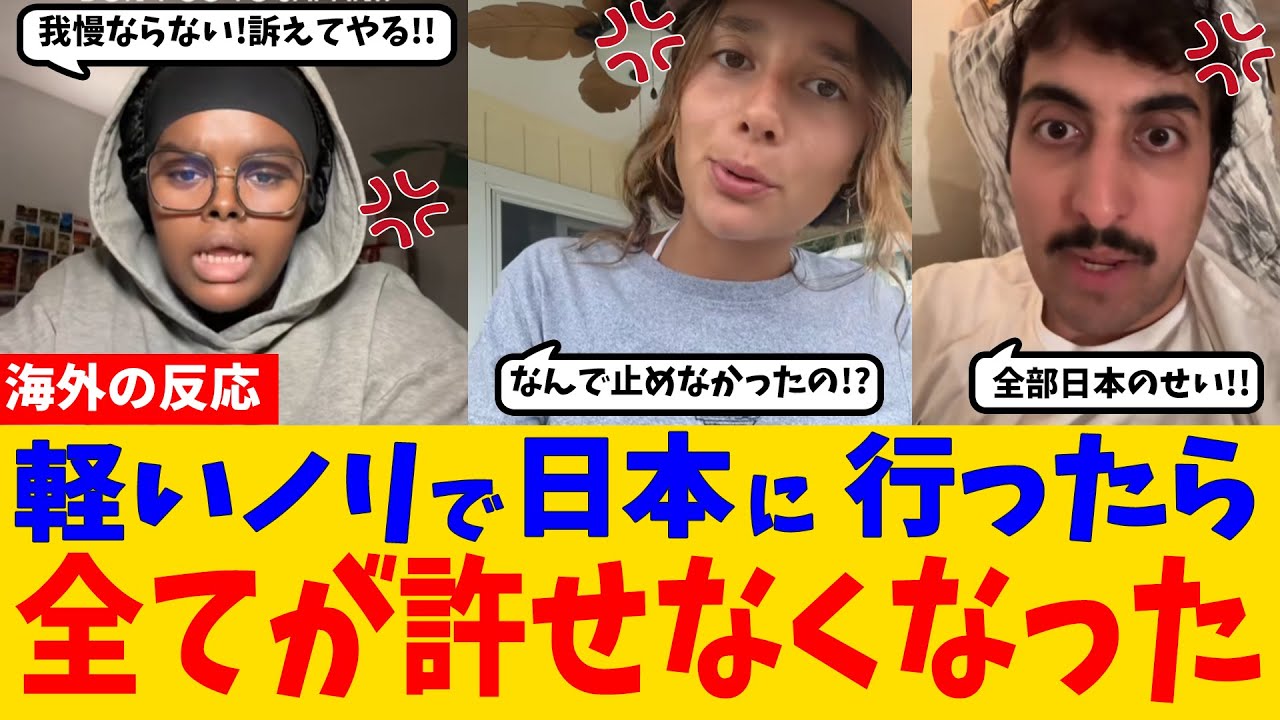 【後悔】「日本ロス」で母国の全てが嫌いになったニキネキ達の末路【海外の反応】