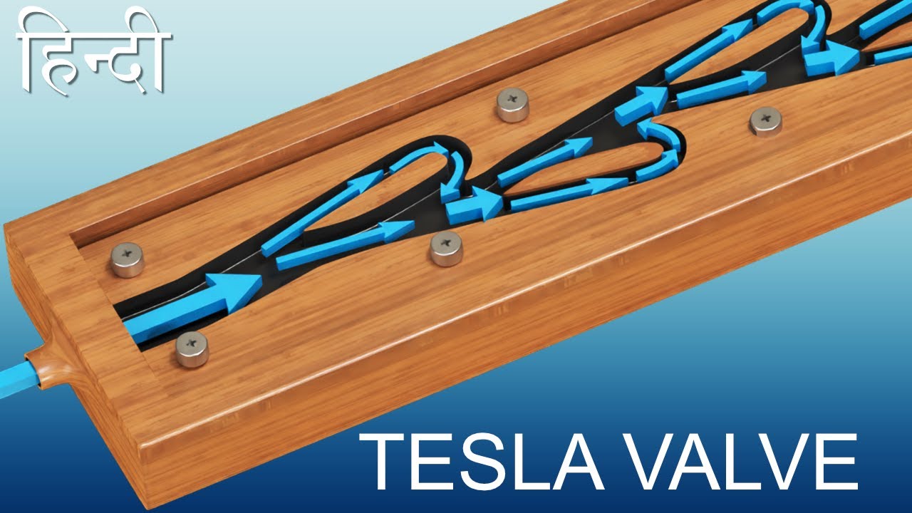 Tesla Valve  | पूरा फिजिक्स