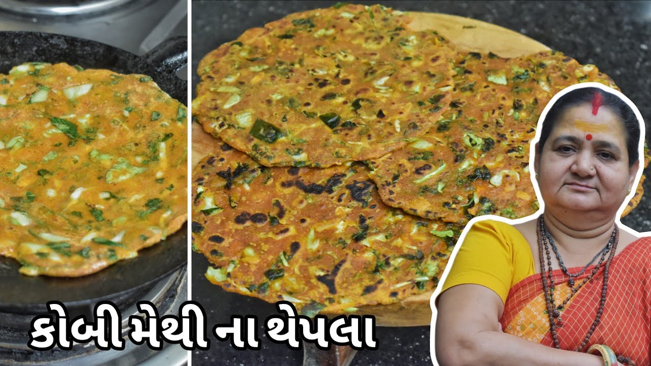 Kobi Methi Na Thepla - કોબી મેથી ના થેપલા - Aru'z Kitchen - Gujarati Recipe Parotha Paratha - Nashto