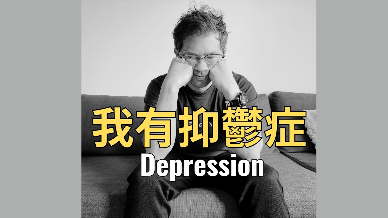 [ENG SUB] 分享我幾個月前在日本有抑鬱症。怎樣正視面對和怎樣對抗？和分享怎樣買罕有的雙星波子Porsche 934模型。英國保養價豐田Supra超貴。分享[雙星罕有]模型 [汽車保養]