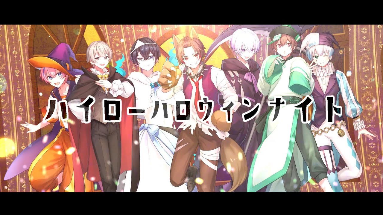 ハイローハロウィンナイト / AlbaNox