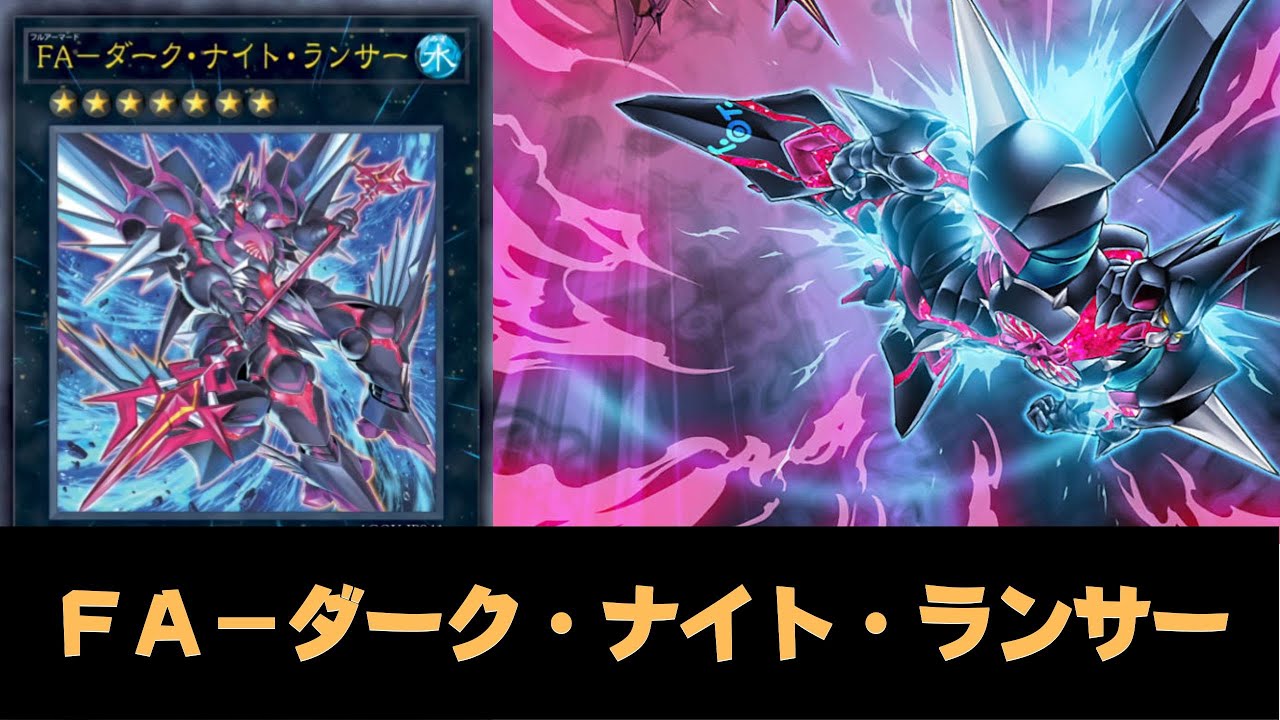 Full Armored DARK Lancer DECK ft. Barians ! | NEW CARD - YGOPRO