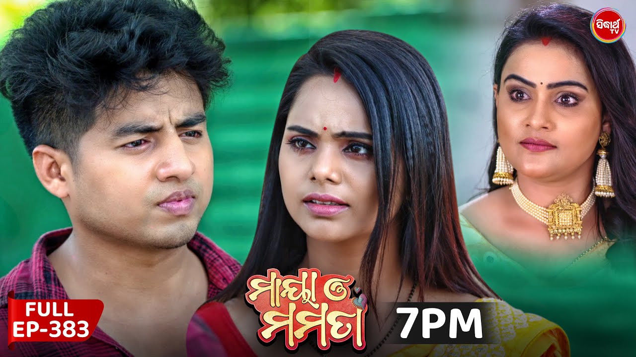 Maya O Mamata | ମାୟା ଓ ମମତା | Full Episode 383 | Odia Mega Serial | Sidharth TV