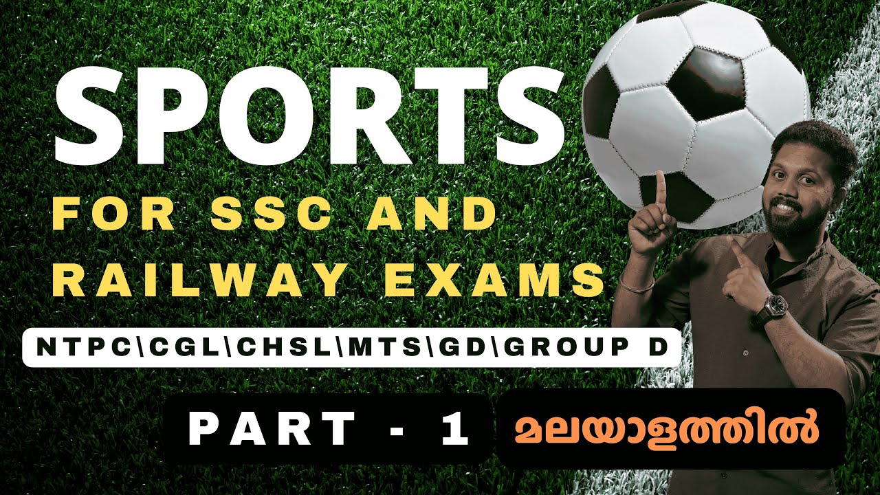 SPORTS - PART 1| MALAYALAM |  FOR SSC AND RAILWAY EXAMS | CGL | CHSL | MTS | NTPC | GROUP D | GD
