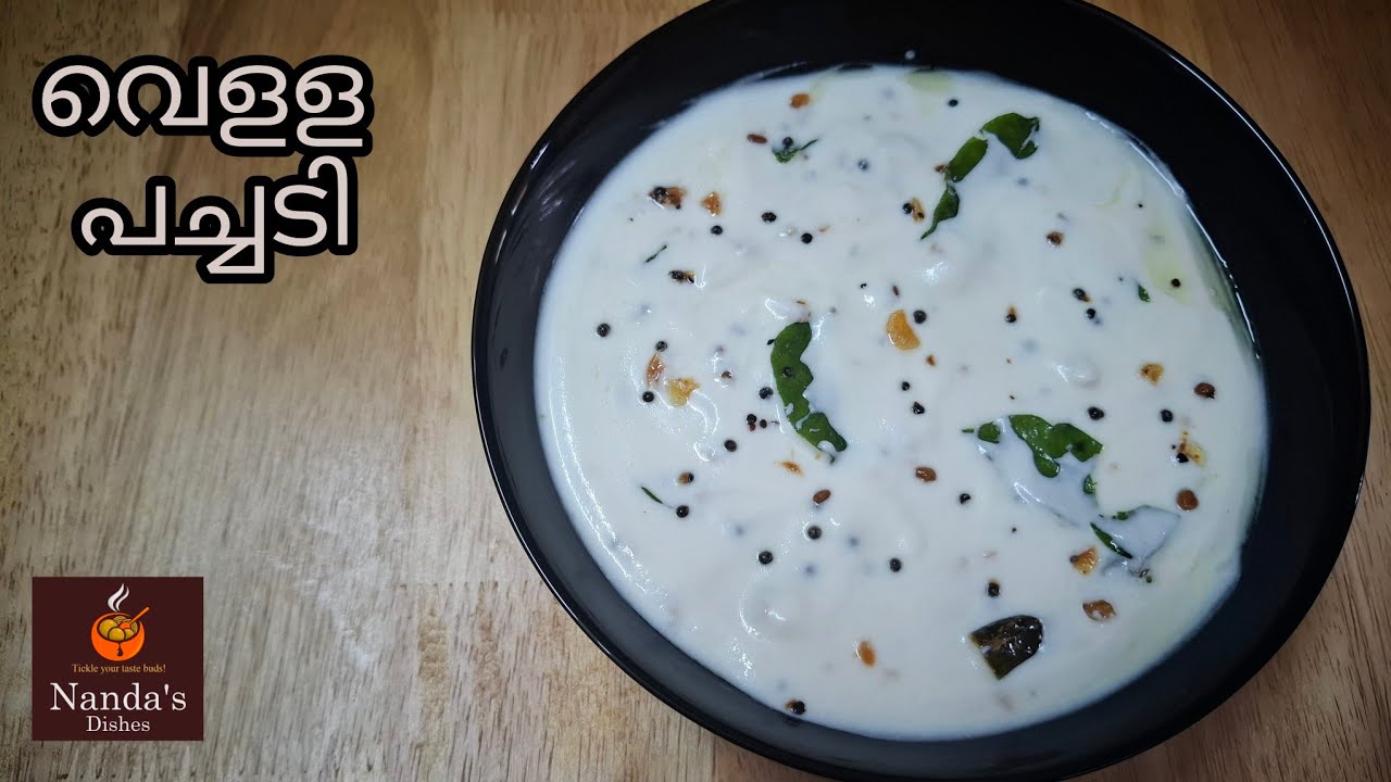 വെളള പച്ചടി | Pachadi recipe in malayalam kerala style | how to make pachadi onam sadhya recipe |
