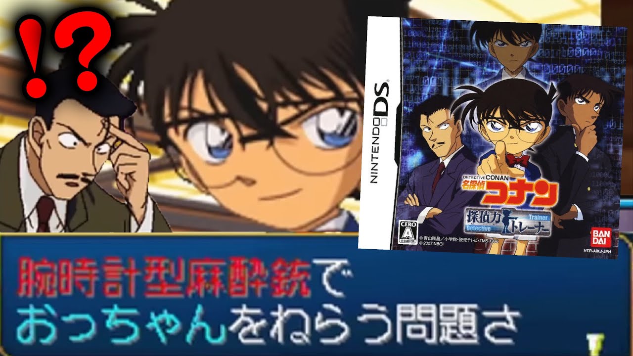 「名探偵コナン」の町がめちゃくちゃになるゲームが面白すぎる