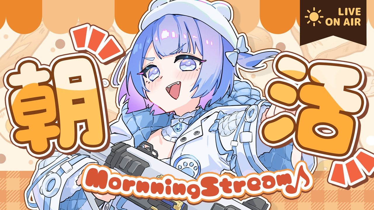 【#朝活】実は今日でメンシ解禁１周年なんです🐻‍❄️@111日目🍼🫧【すやりすや/#新人vtuber 】