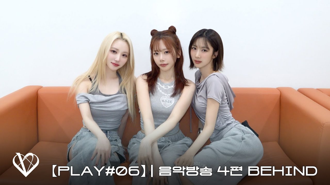 【𝐏𝐥𝐚𝐲 #06】You Are You ˚⋆ °₊🎶 | 'Attitude' 활동 비하인드 4편