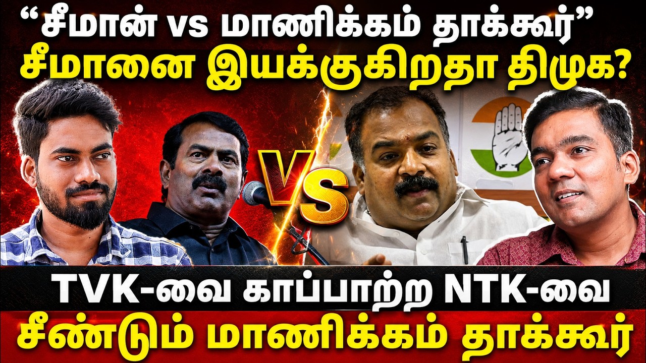 ஈழத் தமிழர்களைப் பற்றி காங்கிரஸ் பேசலாமா? |  Gabriel Devadoss l Tamil Thadam