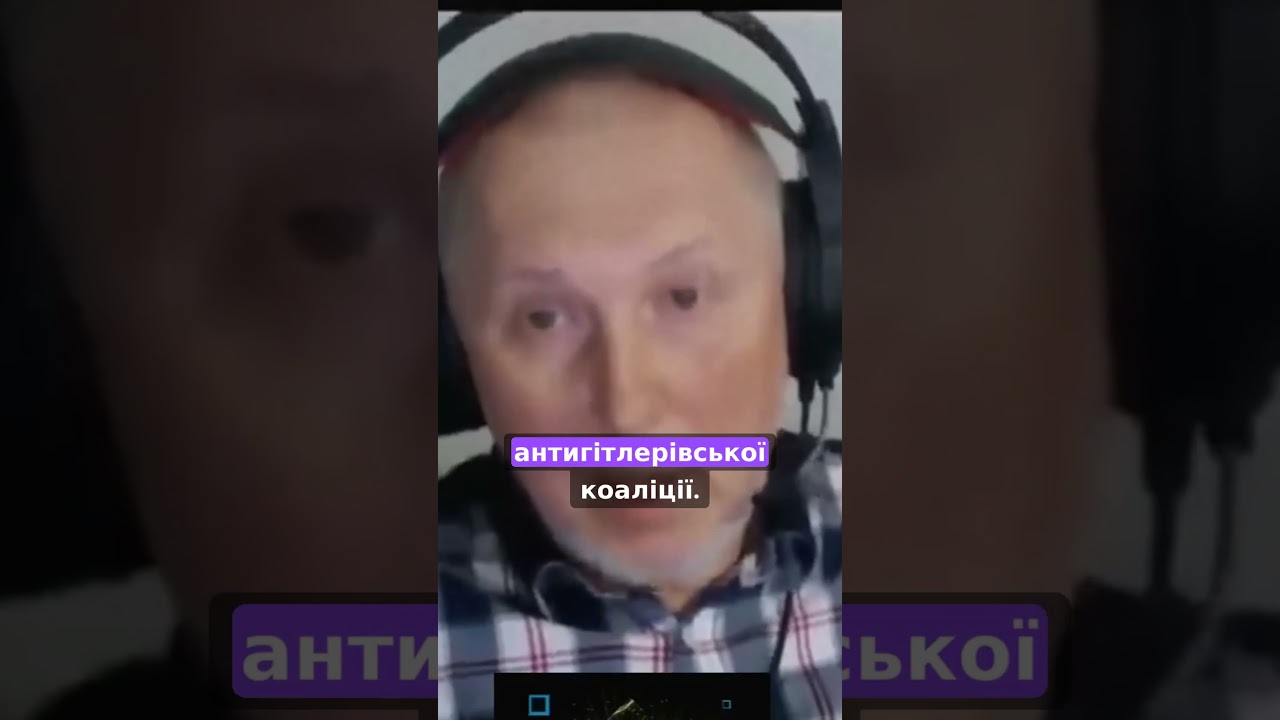 спір про роль ссср у другій світовій війні