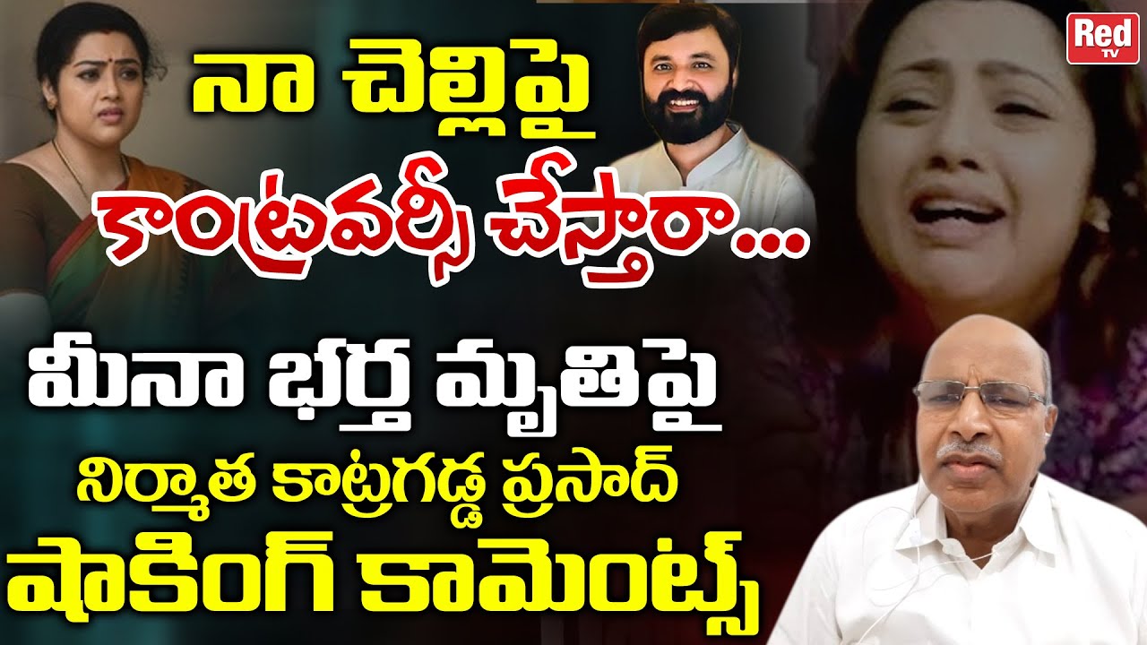 Producer Katragadda Prasad Shocking Comments On Meena Husband Incident | Actress Meena News | RED TV
