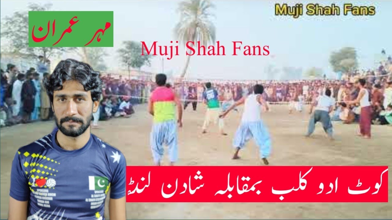 imran mahar Layah Vs mehran bila kot ado Club #volleyballmatch #mujishah #maharimran