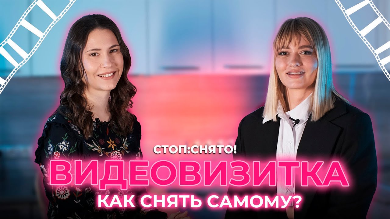 Актёрская видеовизитка : как снять самому дома или в студии?