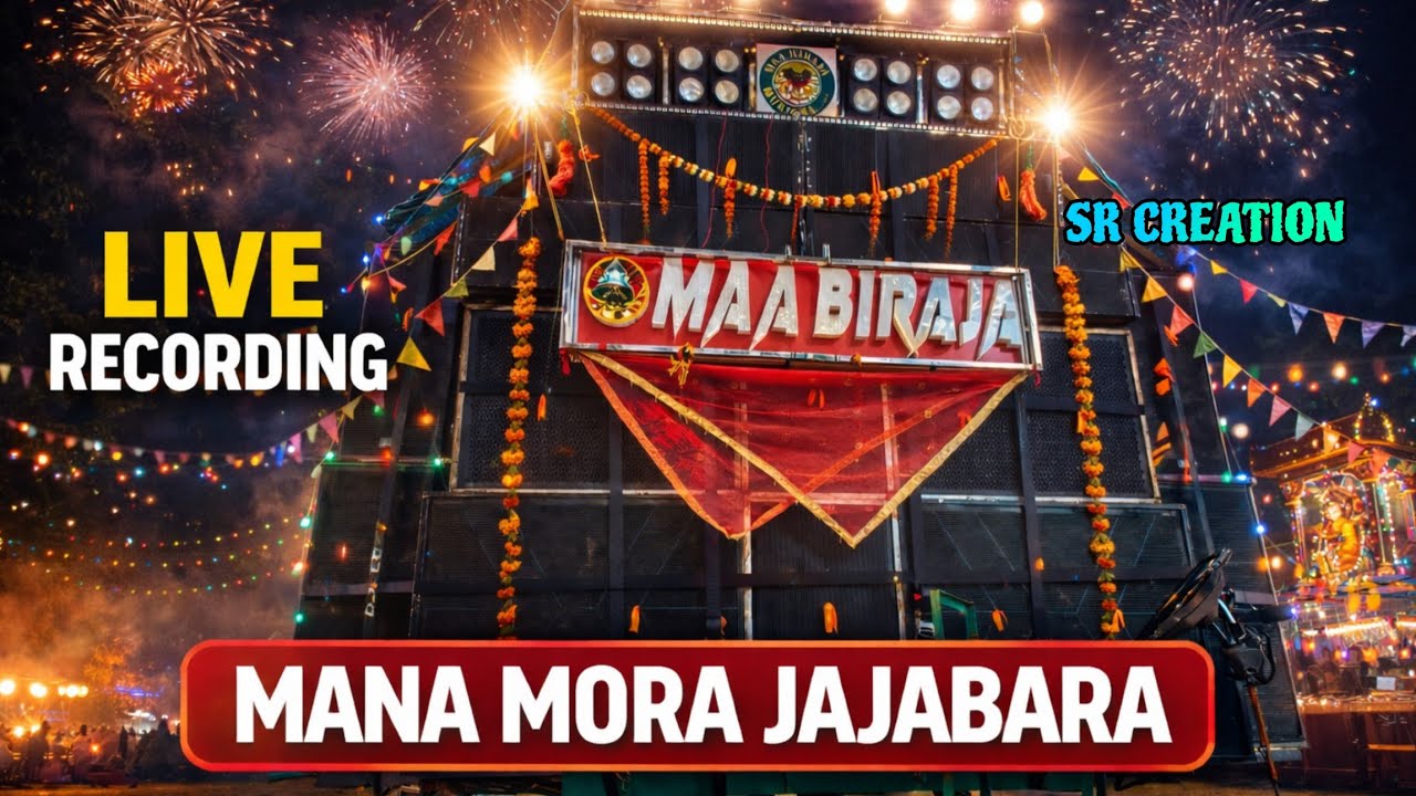 MANA MORA JAJABARA🎶🎧ମନ ମୋର ଯାଯାବର || LIVE RECORDING || MAA BIRAJA MUSICAL👑 || #viralvideo #viral 