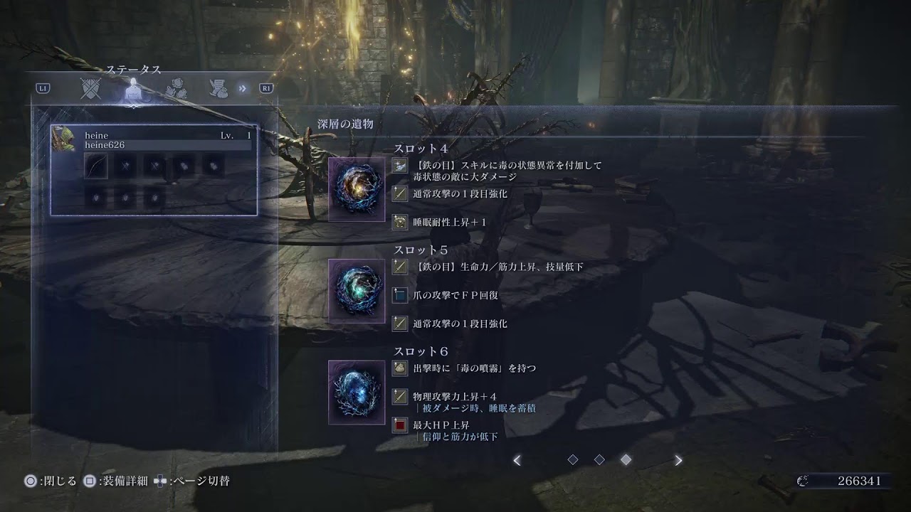 ナイトレ　深度3鉄の目ソロ