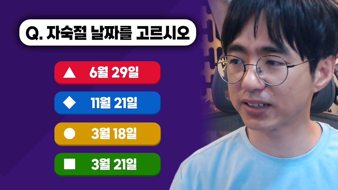 [케인] 카훗 시청자 참여 