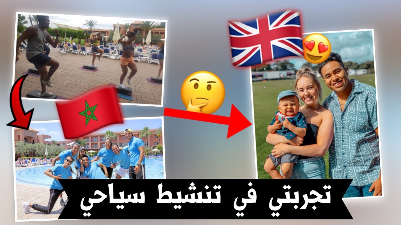 كيف كان تنشيط السياحي سبب في وصولي الي أوروبا ( فيديو تحفيزي للشباب)