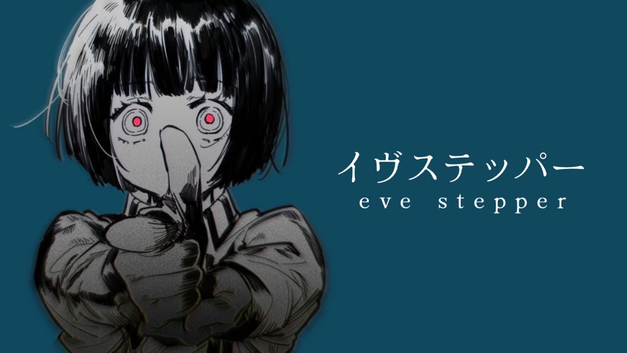 eve stepper / イヴステッパー | hitorie | english translation
