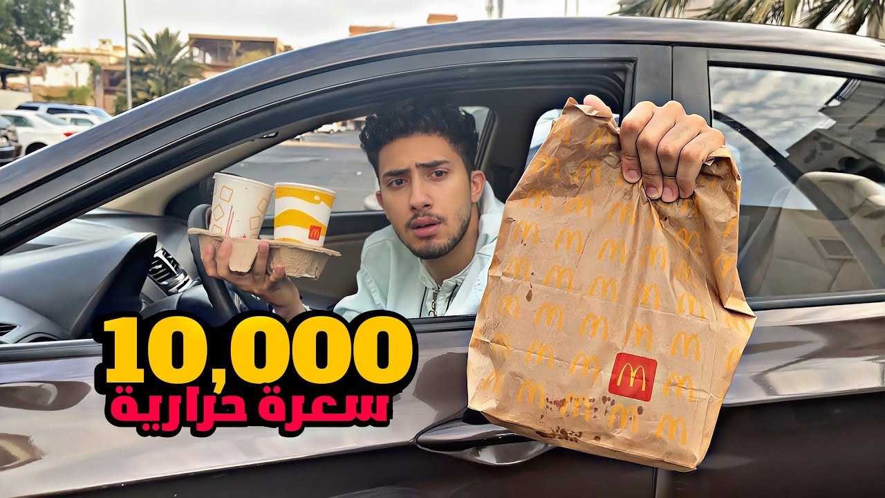 ‏تحدي ‏السيارة اللي قدامنا ‏تحدد اكلنا 😨