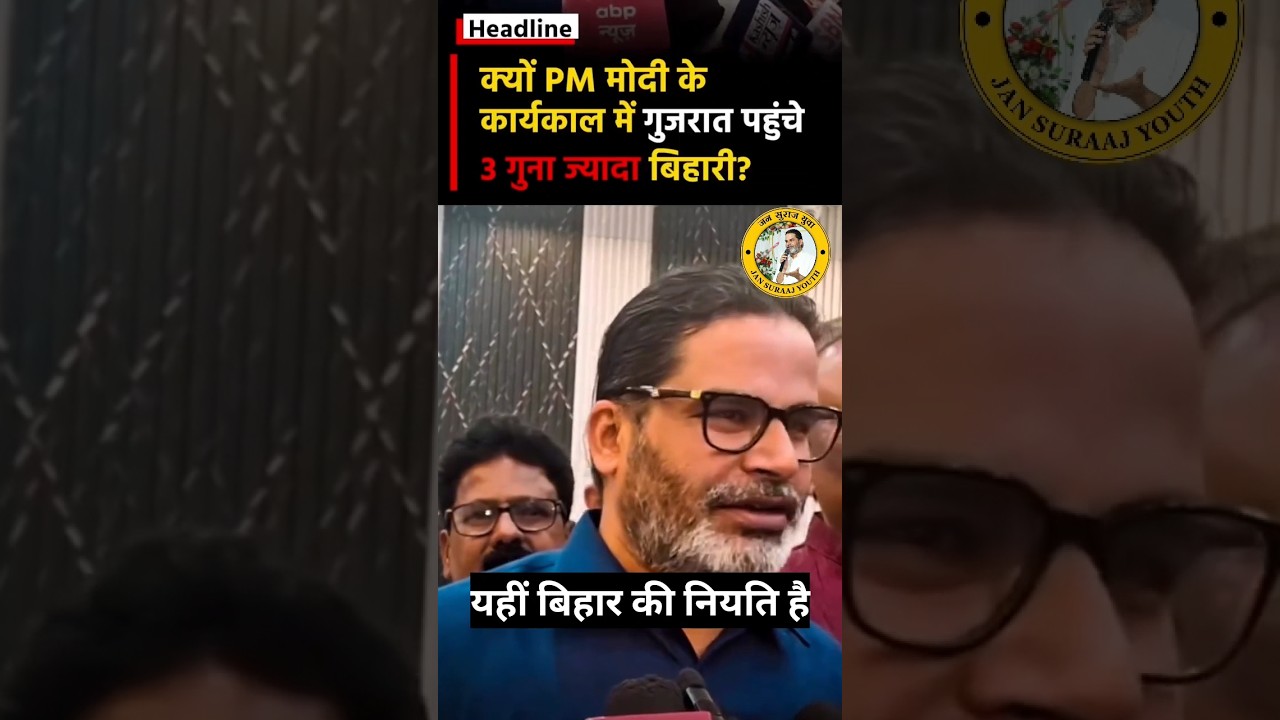 kya Modi ke karyakal mein Bihar mein factory nahin Laga #modi #bjp #bihar #prashantkishor #youth