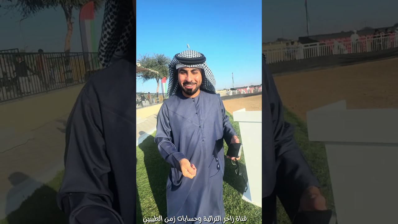 بطولة العين للتبه 2026⁩⁩