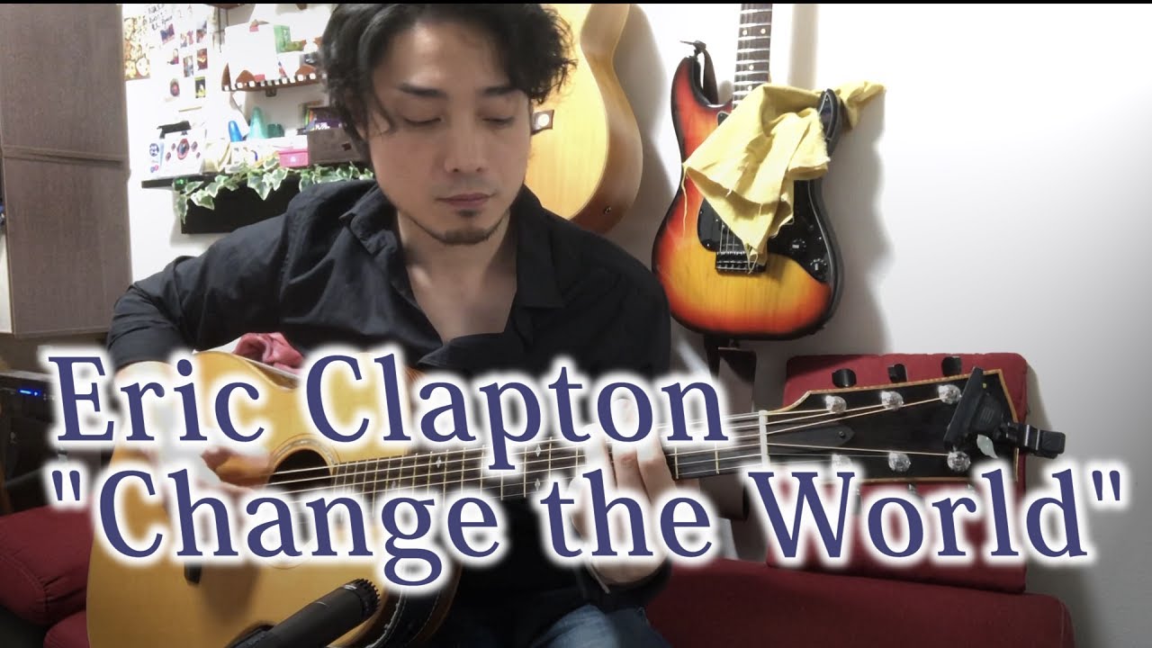 (TAB有)Eric Clapton「Change the World」Fingerstyle solo guitar By龍藏Ryuzo