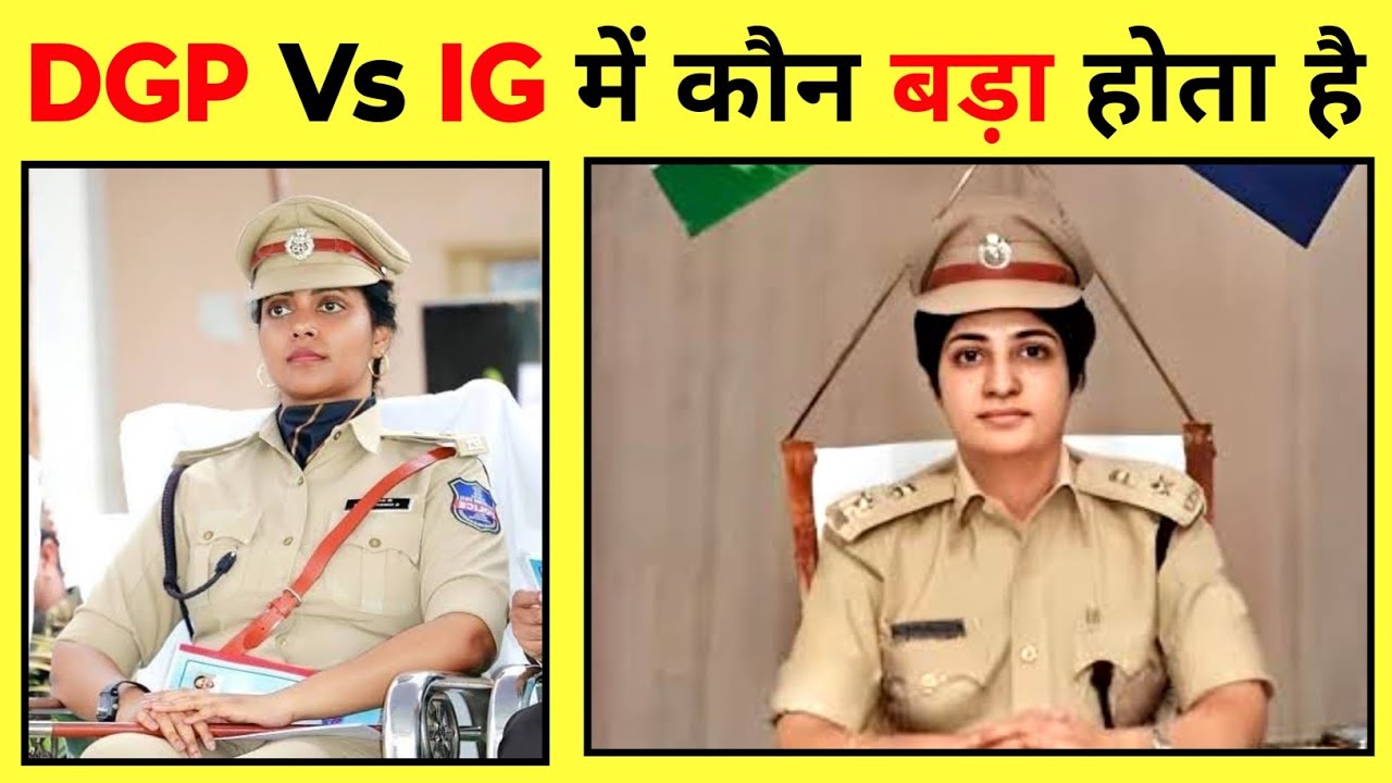 DGP Vs IG Of Police | Comparison | Powers | Duties | Director General Of Police | Hindi