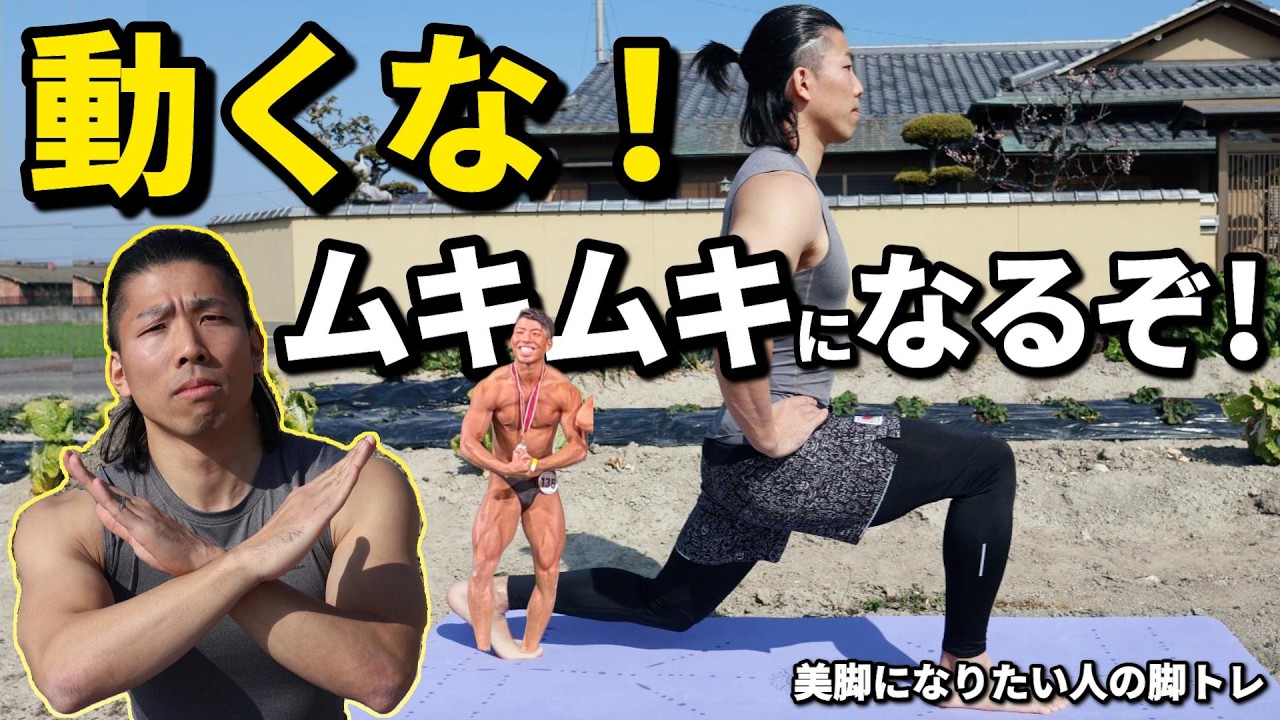 【7分間】マッチョになりたくない人へ。｜適度な刺激で脚とお尻を引き締める