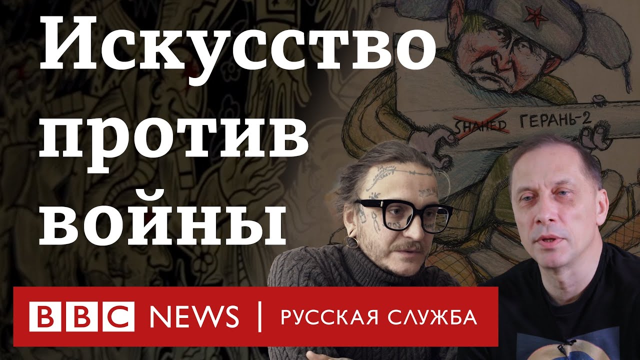 Арт-протест: карикатуры как свидетельства войны